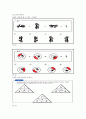 치매예방프로그램(가족생활교육, 가족대상프로그램, 노인대상프로그램계획서, 노인건강프로그램, 가족교육프로그램) 19페이지