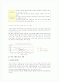 부동산 보유세가 부동산의 효율적 이용에 미치는 영향에 관한 연구 7페이지