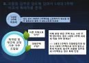 재개발 재건축 관련 조세법상 쟁점과 정책과제 9페이지