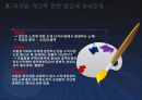 재개발 재건축 관련 조세법상 쟁점과 정책과제 17페이지