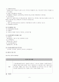 부산장애인종합복지관의 자원봉사 관리 과정  {조사목적, 시설의 기본 현황, 자원봉사자의 현황, 자원봉사자 관리, 어려움이나 한계, 자원봉사자들의 태도&가치} 7페이지