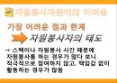[자원봉사관리] 굿네이버스부산울산경남본부.pptx 15페이지