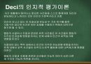 [교육학개론] 동기이론 {동기의 정의, 성질, 속성, 유형 행동표출 유형, 동기과정, 매슬로(Maslow)의 욕구위계이론, 맥그리거(McGregor)의 X Y이론}.ppt 33페이지