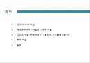 [디자인사] 서양 - 미술사 {선사(구석기 미술), 메소포타미아 / 이집트 / 에게 미술, 그리스 미술 (아르카익 기/클래식 기/헬레니즘 기), 로마 미술}.pptx 2페이지