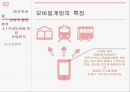 [경영전략] 컴투스 - 국내 모바일 게임산업 환경 분석, 컴투스의 내부역량 분석, 재무재표, 주가분석.pptx 15페이지