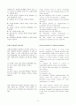 [원서번역] Advanced Generalist Social Work Practice (저자 - David S. Derezotes) 2장 인간의 다양성  다문화주의, 사회다원주의, 그리고 사회-인구학적 다양성 11페이지