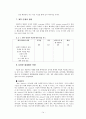 [원서번역] Advanced Generalist Social Work Practice (저자 - David S. Derezotes) 5장 계약 14페이지