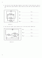 실험06 간단한 직류회로,저항의연결a,간단한 직류 회로(DC circuits)
 8페이지