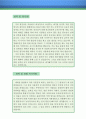 [자소서 우수예문] 택배원 자기소개서 우수예문 √ 택배원 자소서 (택배직원 자소서, 택배회사 자기소개서,배달사원 자소서,배송업무 합격예문,한진택배,cj 대한통운,현대택배,로젠택배, 잘쓴예) 3페이지