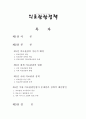 [★평가우수자료★] 의료관광정책 (국내 의료관광산업) 국내 의료관광산업 현황, 국내 의료관광산업 활성화 원인, 국내 의료관광산업 문제점, 국내 의료관광산업 육성 정책, 국내 의료관광산업 활성 방안 1페이지