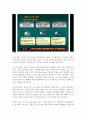 (★우수자료★) 부동산 분석 인천 송도지구 내 캐슬 & 해모로 분석 (송도지구의 개요, 캐슬 & 해모로 현황, 캐슬& 해모로의 시장현황과 마케팅 전략, 송도지구의 사업계획서에 관한 종합적 의견) 22페이지