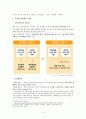 [★★평가우수자료★★] 국민연금 [연금제도 분석] 연금제도 분류, 연금 재원 운용방식, 연금운영 주체, 공적연금제도, 공적연금체계, 공적연금 특징, 연금제도 문제점, 연금제도 사각지대, 연금제도 나아갈 방향 14페이지