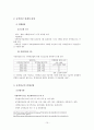 [★★평가우수자료★★] 국민연금 [연금제도 분석] 연금제도 분류, 연금 재원 운용방식, 연금운영 주체, 공적연금제도, 공적연금체계, 공적연금 특징, 연금제도 문제점, 연금제도 사각지대, 연금제도 나아갈 방향 15페이지