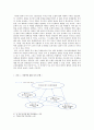 [★평가우수자료★] 장애인 복지 발전 계획 분석 - 장애인 복지 발전 계획 배경, 장애인 복지 발전 계획 특징, 장애인 복지 발전 계획 실행, 장애인 복지 발전 계획 전망, 장애인 복지 발전 계획 문제점 5페이지