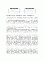 [★평가우수자료★] 장애인 복지 발전 계획 분석 - 장애인 복지 발전 계획 배경, 장애인 복지 발전 계획 특징, 장애인 복지 발전 계획 실행, 장애인 복지 발전 계획 전망, 장애인 복지 발전 계획 문제점 7페이지