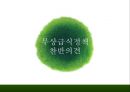 [★★평가우수자료★★][무상급식free meal plan 찬반논의와 나아갈 방향] 무상급식정책 배경, 무상급식 개념, 무상급식 찬성, 무상급식 반대, 무상급식 나아갈 방향 11페이지