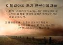 [★★평가우수자료★★][르네상스re·nais·sance 발표] 이탈리아 르네상스 배경, 이탈리아 르네상스 특징, 르네상스 영향, 르네상스 쇠퇴, 르네상스 한계 8페이지