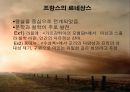 [★★평가우수자료★★][르네상스re·nais·sance 발표] 이탈리아 르네상스 배경, 이탈리아 르네상스 특징, 르네상스 영향, 르네상스 쇠퇴, 르네상스 한계 28페이지