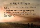 [★★평가우수자료★★][르네상스re·nais·sance 발표] 이탈리아 르네상스 배경, 이탈리아 르네상스 특징, 르네상스 영향, 르네상스 쇠퇴, 르네상스 한계 33페이지