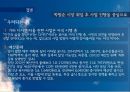 [★평가 우수★][정책 사례 분석] 서울시 디자인 정책,서울시 디자인 정책의 특징, 디자인 정책 현황, 디자인 정책 문제점, 디자인 서울 정책 전망 24페이지