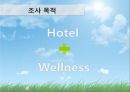 [PPT][발표자료][호텔경영(─經營] 한국 호텔산업의 경영환경 분석, 한국 호텔산업의 문제점, 한국 호텔산업의 특징, 글로벌 호텔기업 구축의 전략방안 6페이지