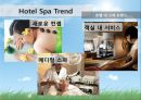 [PPT][발표자료][호텔경영(─經營] 한국 호텔산업의 경영환경 분석, 한국 호텔산업의 문제점, 한국 호텔산업의 특징, 글로벌 호텔기업 구축의 전략방안 12페이지