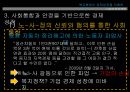 [★평가우수자료★][복지확대는 경제성장을 저해하는가? - 복지가 경제에 미치는 영향] 복지의 개념, 복지의 필요성, 복지와 경제의 관계, 경제와 복지, 경제성장과 복지, 복지가 경제에 미치는 영향.pptx 18페이지