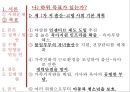 [★평가 우수★](사회복지 정책론-출산장려정책) 사회복지 정책(출산장려정책)의 현황, 사회복지 정책 법안(출산장려정책), 사회복지 정책 수립의 수행, 출산장려정책 수행, 사회복지 정책 영향.pptx 5페이지