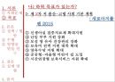 [★평가 우수★](사회복지 정책론-출산장려정책) 사회복지 정책(출산장려정책)의 현황, 사회복지 정책 법안(출산장려정책), 사회복지 정책 수립의 수행, 출산장려정책 수행, 사회복지 정책 영향.pptx 6페이지