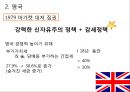 [★평가 우수★](한국복지재정 확충) 복지재정의 현황, 복지재정의 특징, 복지재정 확충방안, 복지재정의 국제비교, 한국복지재정의 전망.pptx 13페이지