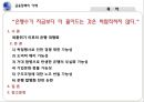 [★평가 우수★][금융정책의 이해] 은행의 대형화 문제점, 은행 대형화 찬성, 은행 대형화 반대, 은행 대형화 찬반논의, 금융정책의 전망.pptx 2페이지