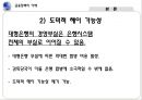 [★평가 우수★][금융정책의 이해] 은행의 대형화 문제점, 은행 대형화 찬성, 은행 대형화 반대, 은행 대형화 찬반논의, 금융정책의 전망.pptx 7페이지