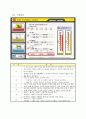 충격시험 : 재료의 충격력에 대한 충격저항, 즉, 재료의 인성 또는 취성을 시험 10페이지