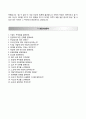 【합격 우수예문】 세브란스병원 자기소개서 / 연세대학교 의료원 자소서 / 신촌세브란스병원-강남세브란스병원 통합채용 이력서 [연세세브란스자기소개서☆세브란스병원간호사자소서☆간호사이력서] 4페이지