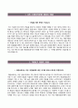 【합격 우수예문】 예금보험공사 預金保險公社 자기소개서 / 예금보험공사 (청년인턴) 자소서 ×면접족보 [예금보험공사자기소개서☆예금보험공사자소서☆예보이력서] 2페이지