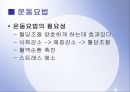 당뇨병 (糖尿病).ppt 16페이지