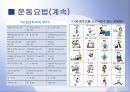 당뇨병 (糖尿病).ppt 19페이지