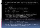 T-검증 (t-test).pptx 19페이지