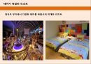 테마 파크 리조트 - Theme Park Resort.pptx 20페이지