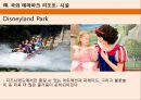테마 파크 리조트 - Theme Park Resort.pptx 43페이지