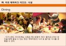 테마 파크 리조트 - Theme Park Resort.pptx 47페이지