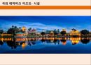 테마 파크 리조트 - Theme Park Resort.pptx 53페이지