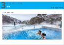 리조트경영 - 스파 리조트(Spa Resort).pptx 25페이지