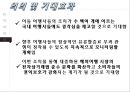 [관광법규론] 여행사유류할증료위반.pptx 13페이지