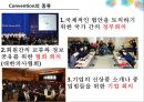 [컨벤션산업론] 컨벤션(convention).pptx 6페이지