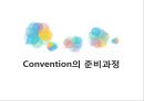 [컨벤션산업론] 컨벤션(convention).pptx 7페이지
