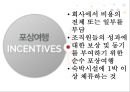 [컨벤션산업론] 컨벤션(convention).pptx 20페이지