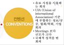 [컨벤션산업론] 컨벤션(convention).pptx 21페이지