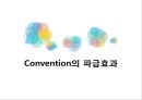 [컨벤션산업론] 컨벤션(convention).pptx 23페이지