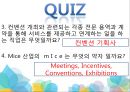 [컨벤션산업론] 컨벤션(convention).pptx 26페이지